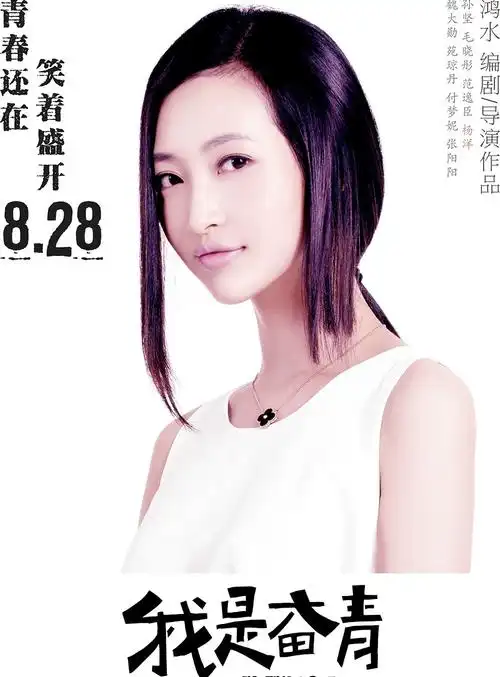 原名杨洋,1989年6月8日出生于江西省赣州市章贡区,中国内地女演员