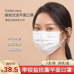 驼人季铵盐灭活口罩第二代新品成人三层防护黑白色独立装50支正品