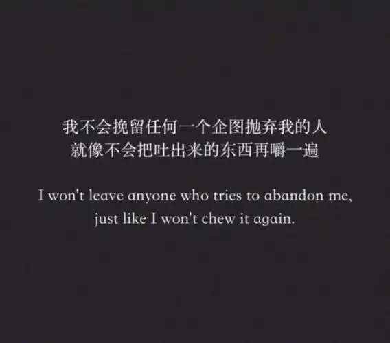 很独特很高冷的句子,句句霸气,冷酷,拽