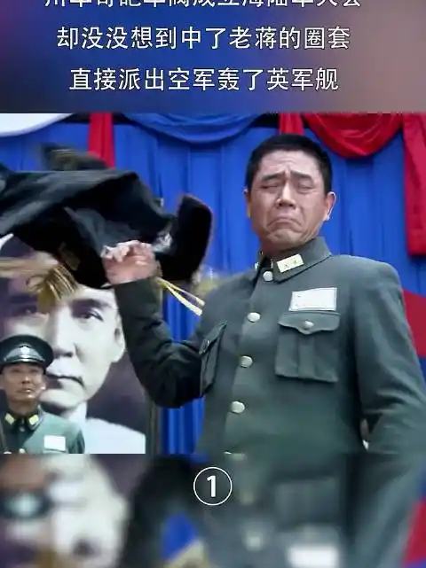 第一集川军将领冯天魁成立海陆空三军大会