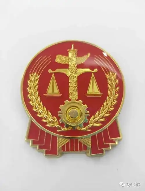 劳动节特篇铁法人的红与黑