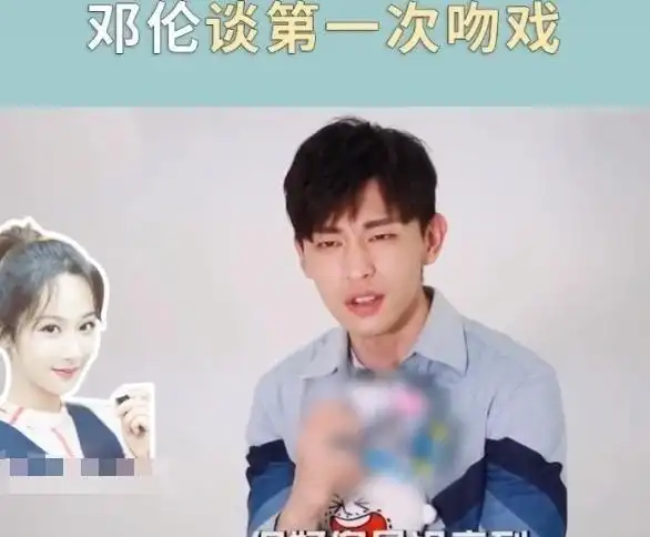邓伦谈和杨紫第一次拍吻戏表示没亲到网友晒出证据惨遭打脸
