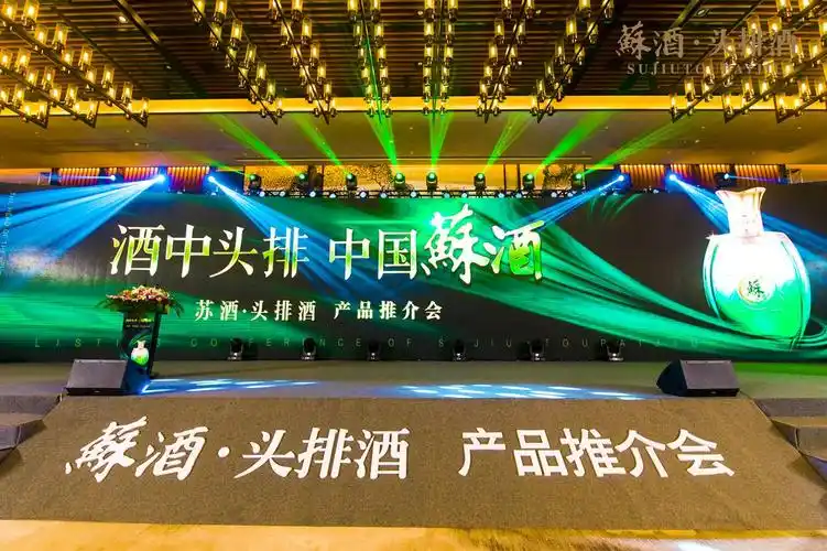 醉美金陵酒中头排亮相苏酒头排酒南京推介会