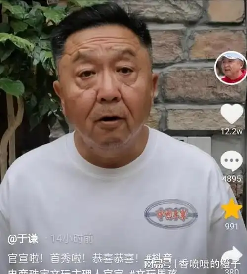 2,于谦年龄多大