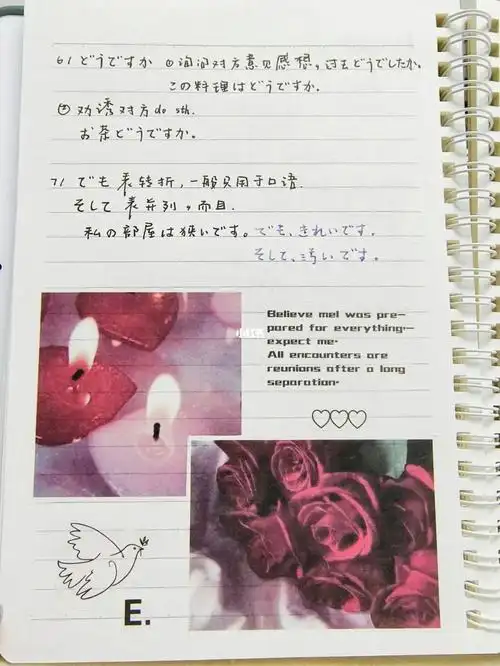 ④⑦.进一寸有一寸的欢喜【日语学习手帐】