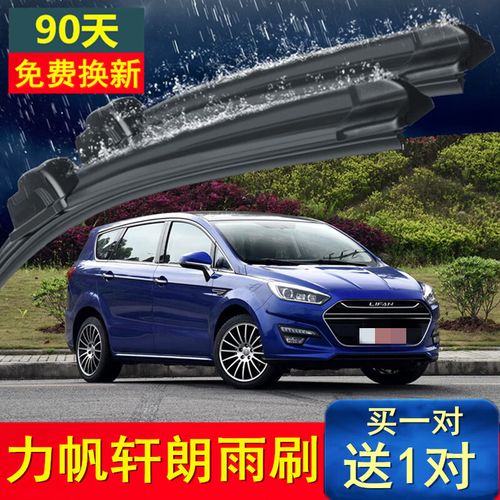 汇瑛蒂力帆轩朗雨刮器无骨专用2017/18款年原厂配件装汽车胶条前雨刷