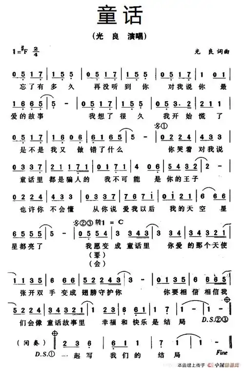 《童话》简谱_pan_jinquan的博客-csdn博客_童话简谱