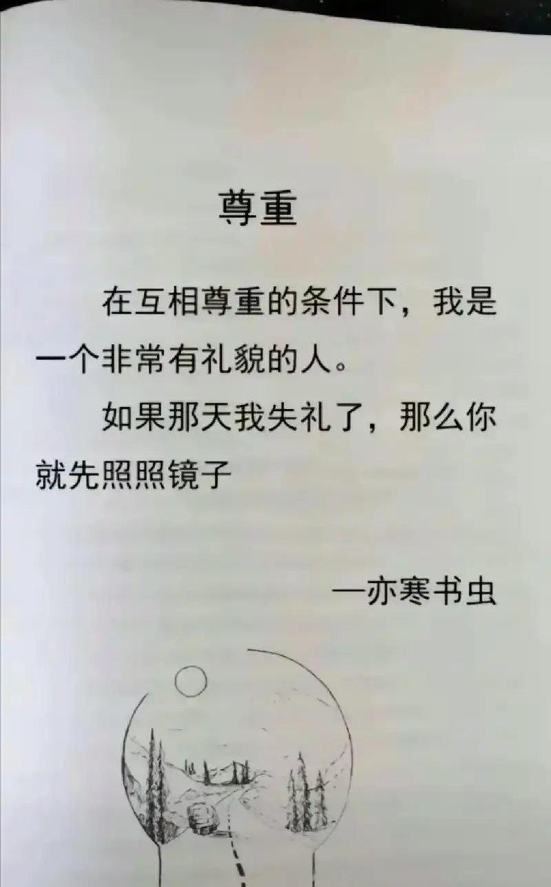 天道好轮回,苍天饶过谁?做人不要太恶毒,人在做天在看,心眼太 - 抖音