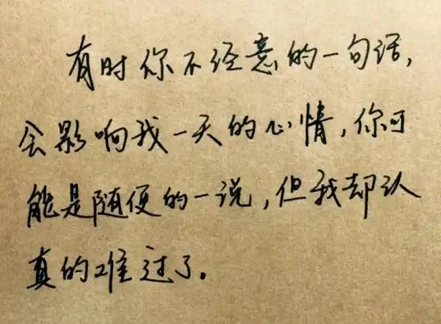 情感语录之美文短句