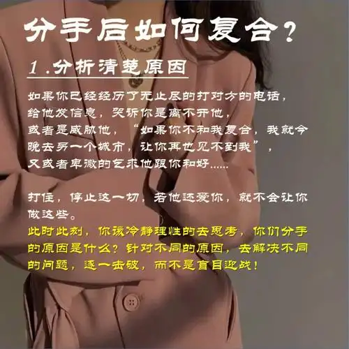 复合分手后如何复合