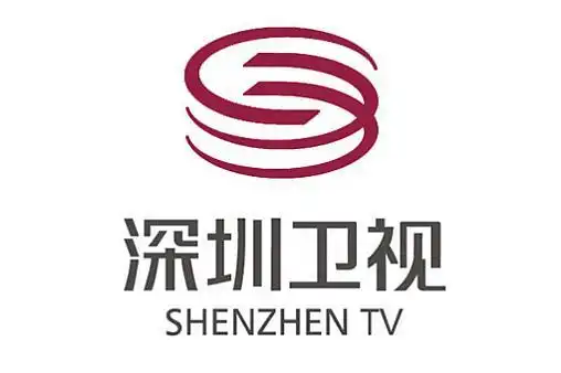 深圳卫视高清