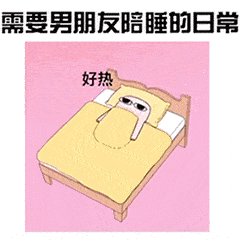 抖音最火的35张表情包,你要的这里都有~_男朋友