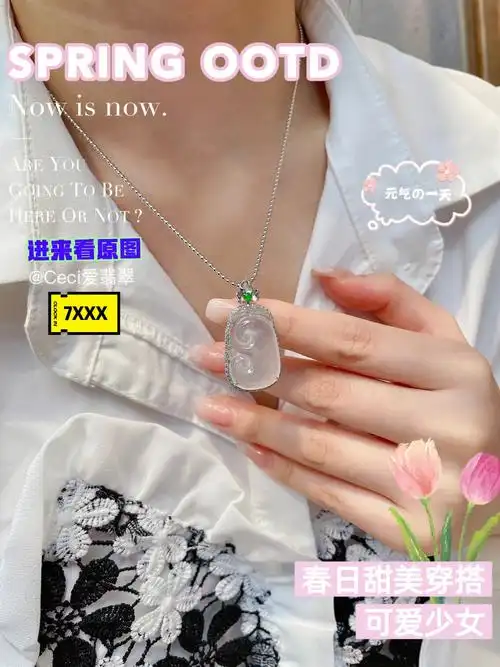 种老起胶感的如意吊坠,高冰水润透手的料子起莹起光,灵气逼人的一款常