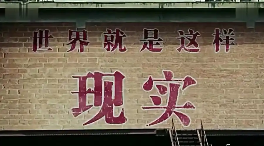 有哪一瞬间让你觉得社会真的很现实