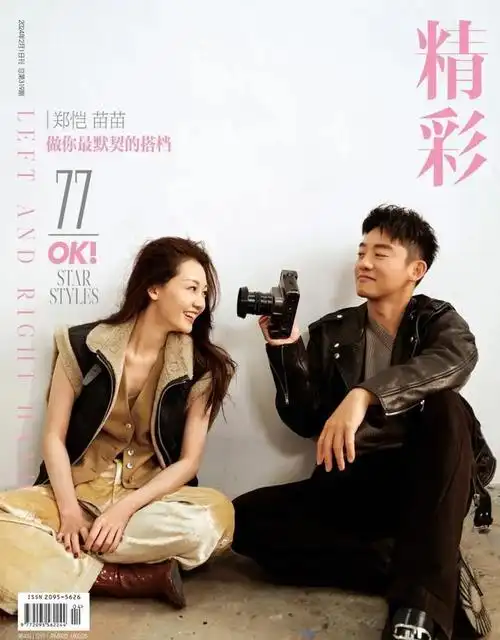 【郑恺 & 苗苗:做你最默契的搭档】他俩就像一对爱吵吵闹闹但又不离不