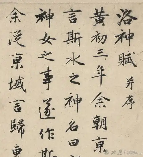 赵孟頫 洛神赋 全卷(高清墨迹)