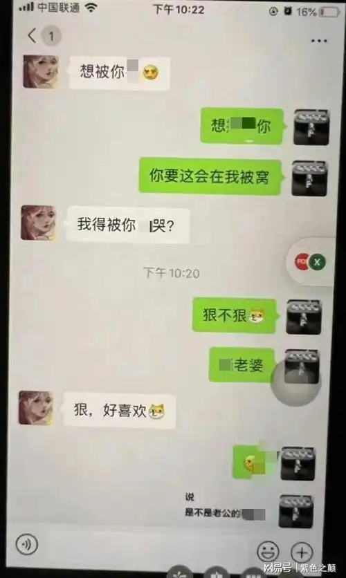 大瓜,女子实锤男友与多位同事发生关系,大量不雅聊天记录曝光|出轨