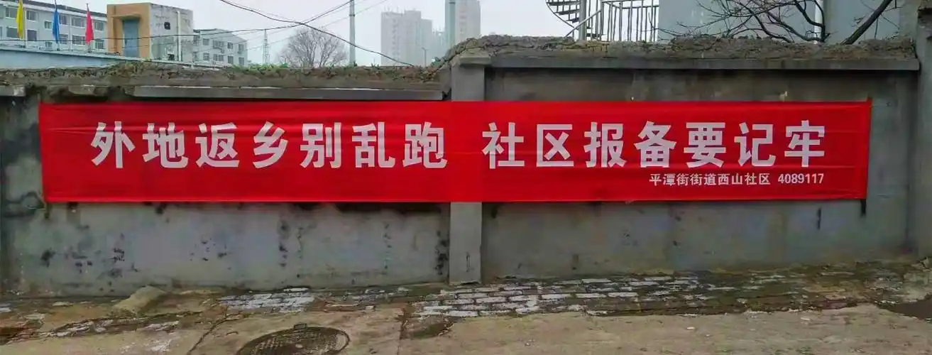 放广播,贴海报,挂条幅,西山社区防疫宣传进行时