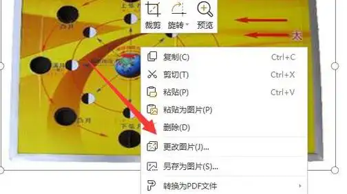 ppt课件制作教程