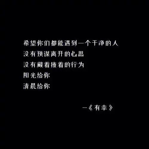 有什么一下子击中你心脏的网易云文案