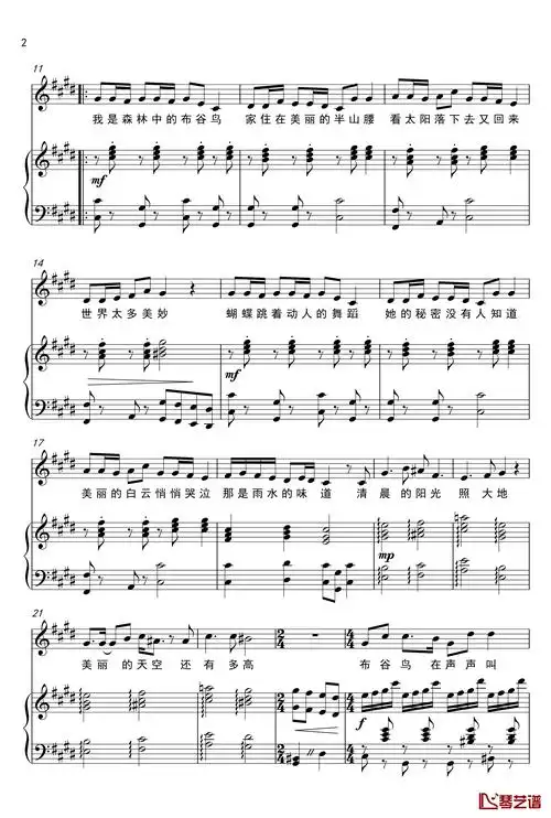 布谷鸟钢琴谱-弹唱版-安子与九妹-简谱网