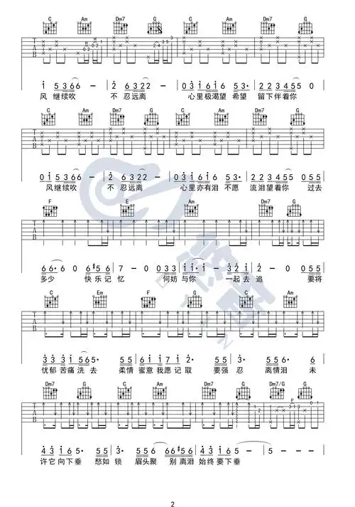 《风继续吹吉他谱》_张国荣_c调_吉他图片谱3张