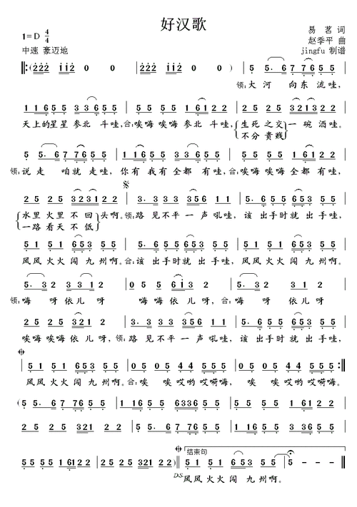 2019最火歌曲简谱