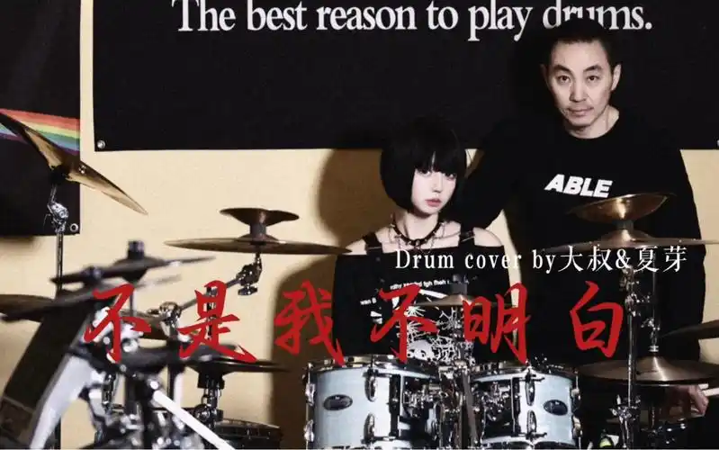 和50岁老爸cover一首崔健《不是我不明白》