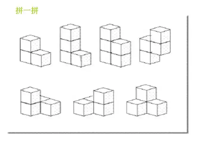 小正方体拼组图形专项练习一年级.ppt