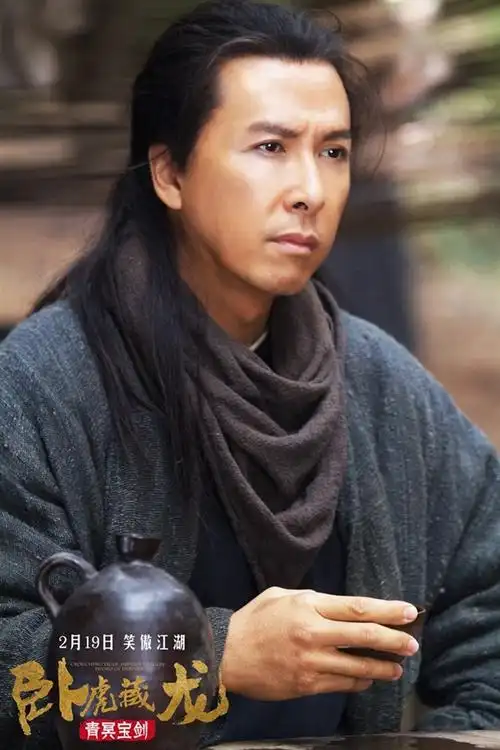 《卧虎藏龙:青冥宝剑》发终极预告&海报 甄子丹为爱归来 imax3d格式