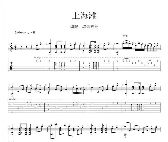 上海滩吉他谱 叶丽仪电视剧《上海滩》插曲指弹独奏曲