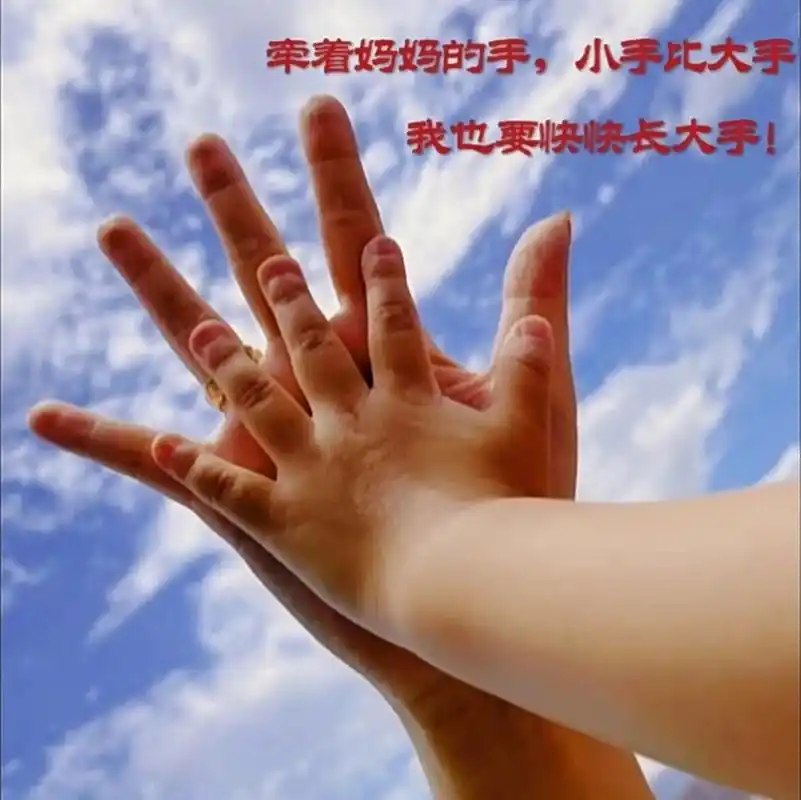 小手比大手牵着妈妈的手!大手握老手四目泪水流!