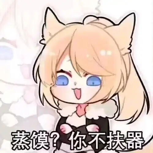 动漫卡通二次元表情合集4