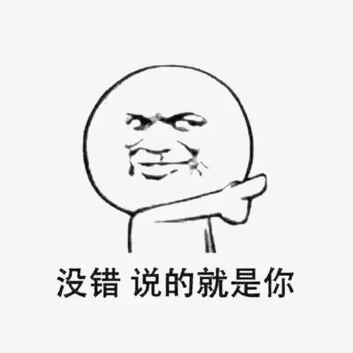 说的就是你卡通漫画