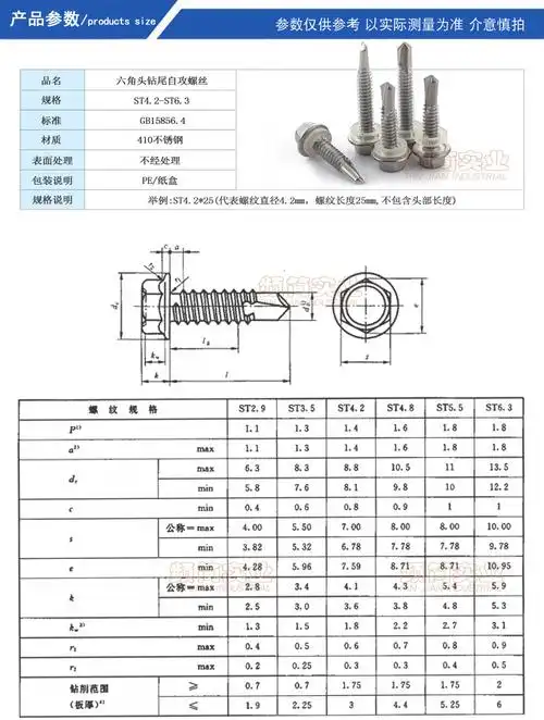 410不锈钢外六角钻尾螺丝燕尾自攻自钻彩钢瓦螺钉m4.2m4.8m5.56.