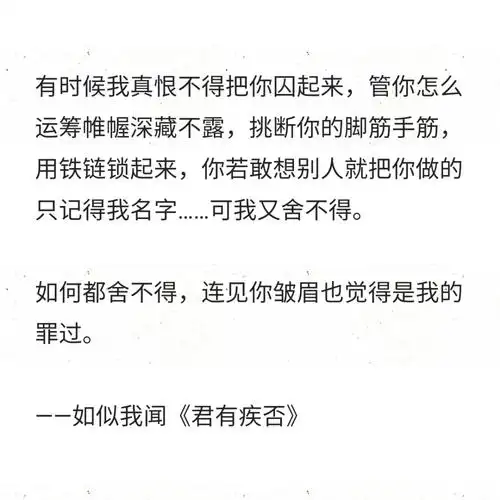 如何都舍不得,连见你皱眉也觉得是我的罪过.——如1000_1000