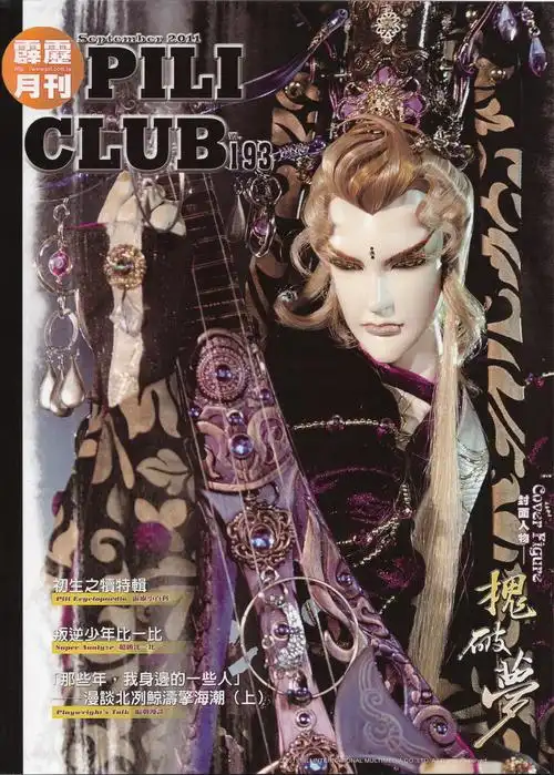 殊十二 槐破梦 靖沧浪