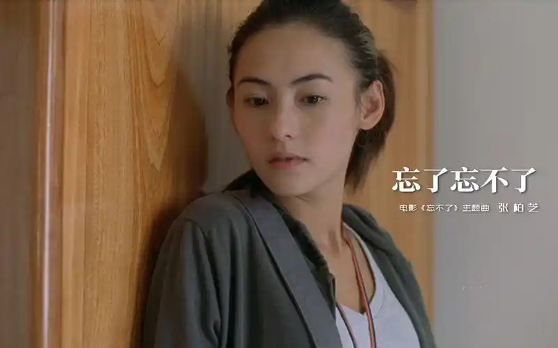 张柏芝经典粤语歌曲忘了忘不了歌词深情感人催泪好听