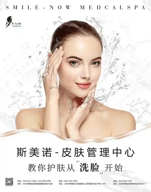 皮肤管理灯箱图 - 站酷 (zcool)