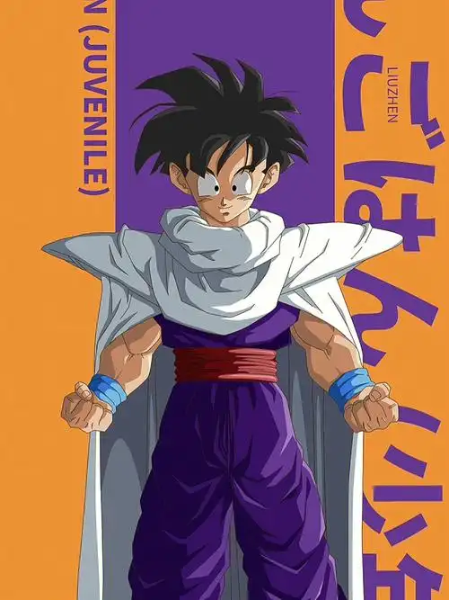 七龙珠壁纸songohan孙悟饭