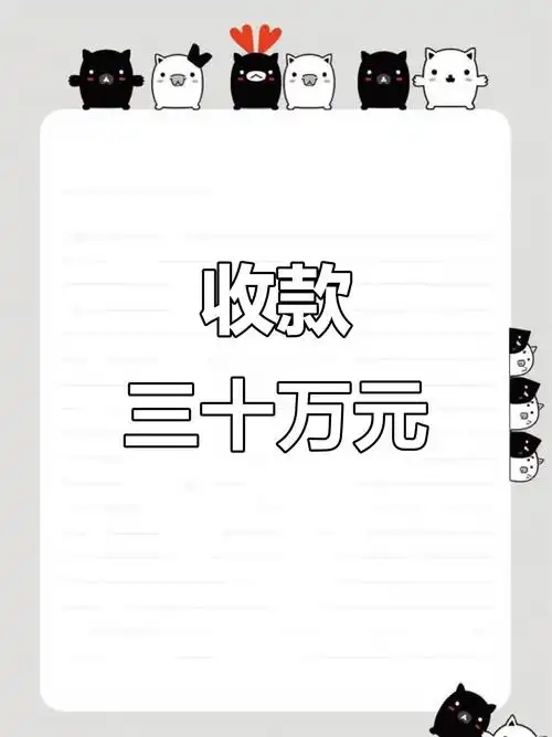 微信支付收款30万,希望就在眼前!