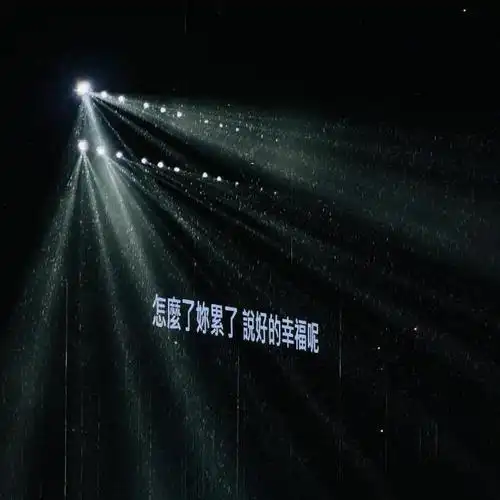 周杰伦饭拍雨中提词器 7415910815damiao0527    #周杰伦