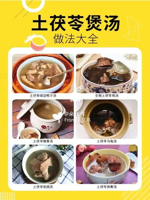 必看75私藏土茯苓煲汤做法大全75健脾祛湿75_煲汤_祛湿_汤煲