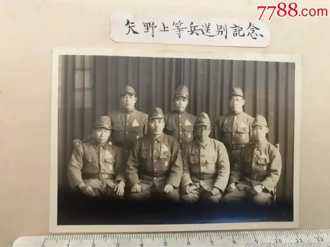 武汉会战后日本鬼子失野上等兵送别记念合影原版老照片