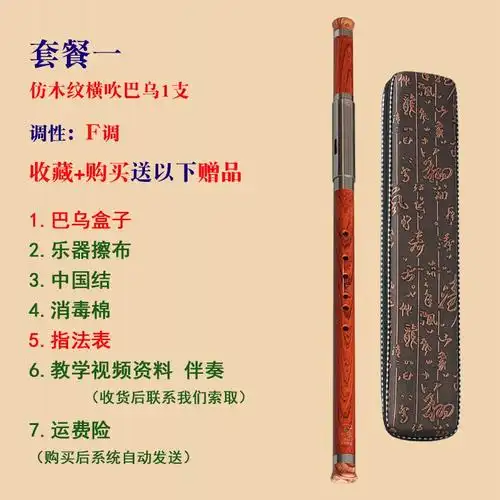 横吹乐器红木小学生胶木巴乌树脂成人工厂直销巴乌