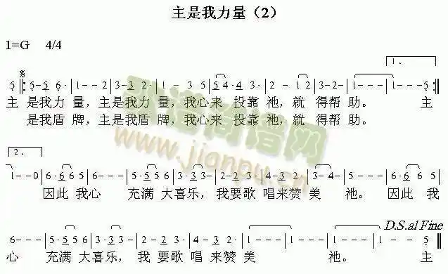 主是我力量2 歌谱简谱网