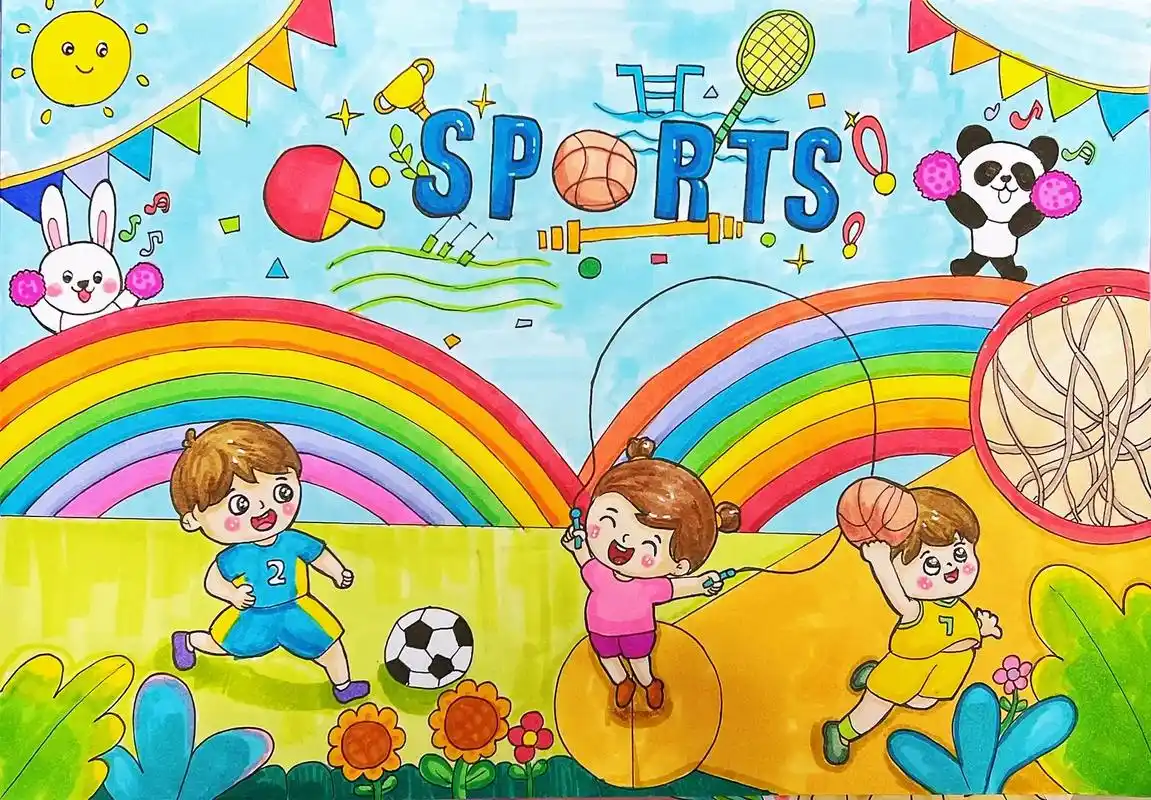 99运动主题画 儿童画99 96快乐运动 健康成长78运动让我们更