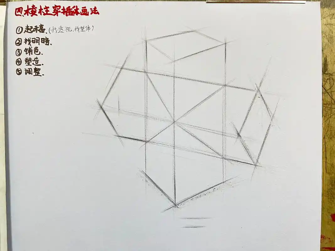 #素描几何体 #素描基础 #黑白画 #立体画 几何体 - 抖音