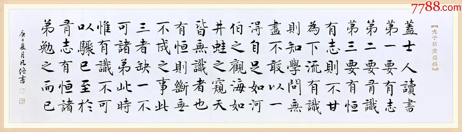 全网独家授权代理国展大奖获得者实力书法家凡俗作品曾国藩家训