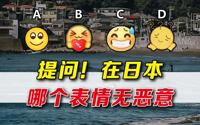 发了一个表情包,就被日本人给骂了.【日语】